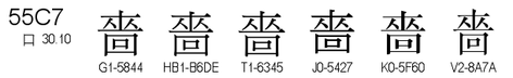 U+55C7